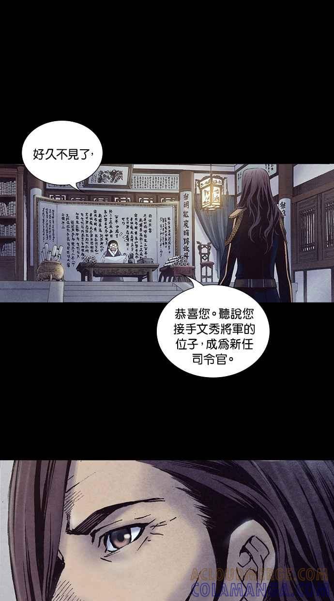 《新暗行御史》第205话 第4页