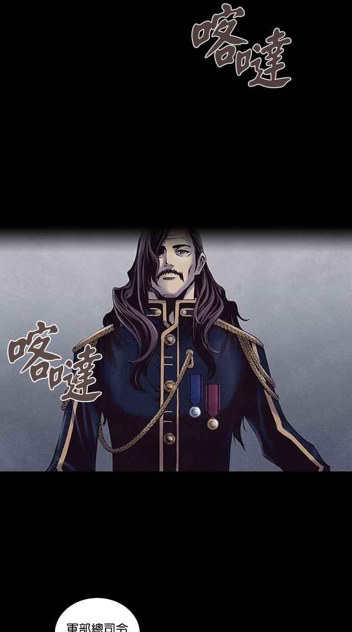 《新暗行御史》第205话 第2页