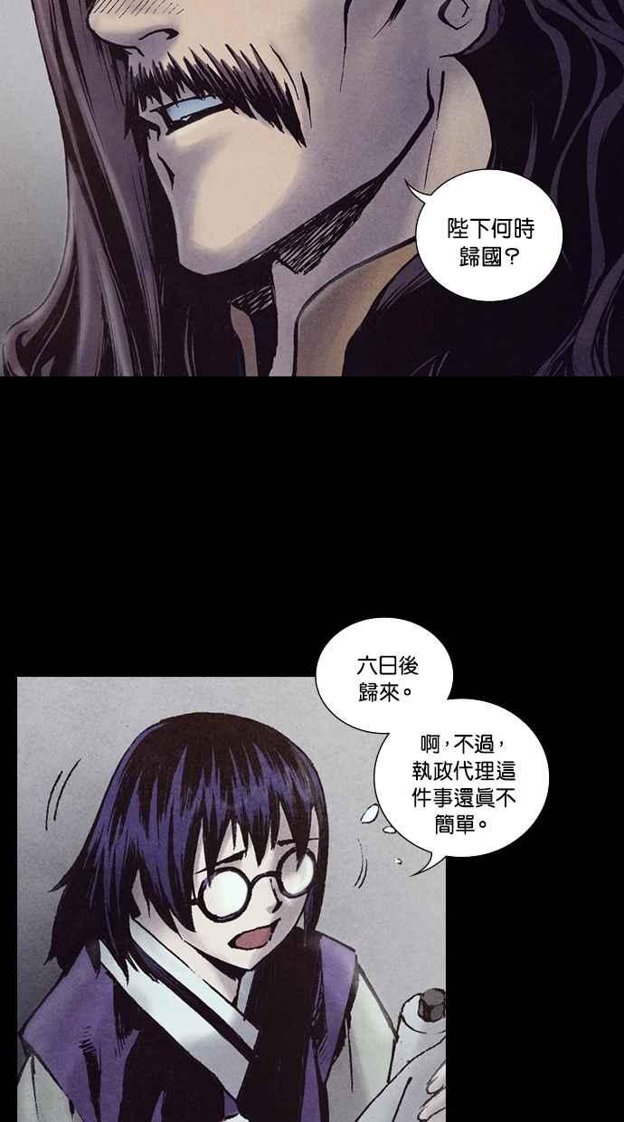《新暗行御史》第205话 第5页