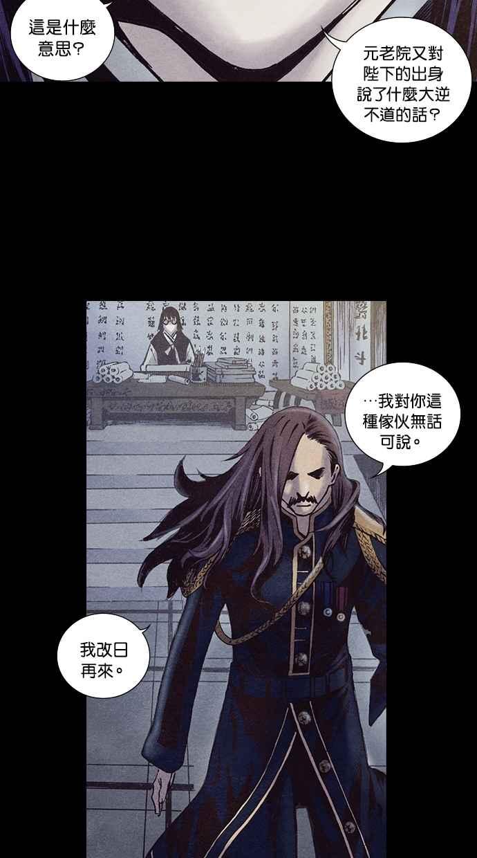 《新暗行御史》第205话 第9页
