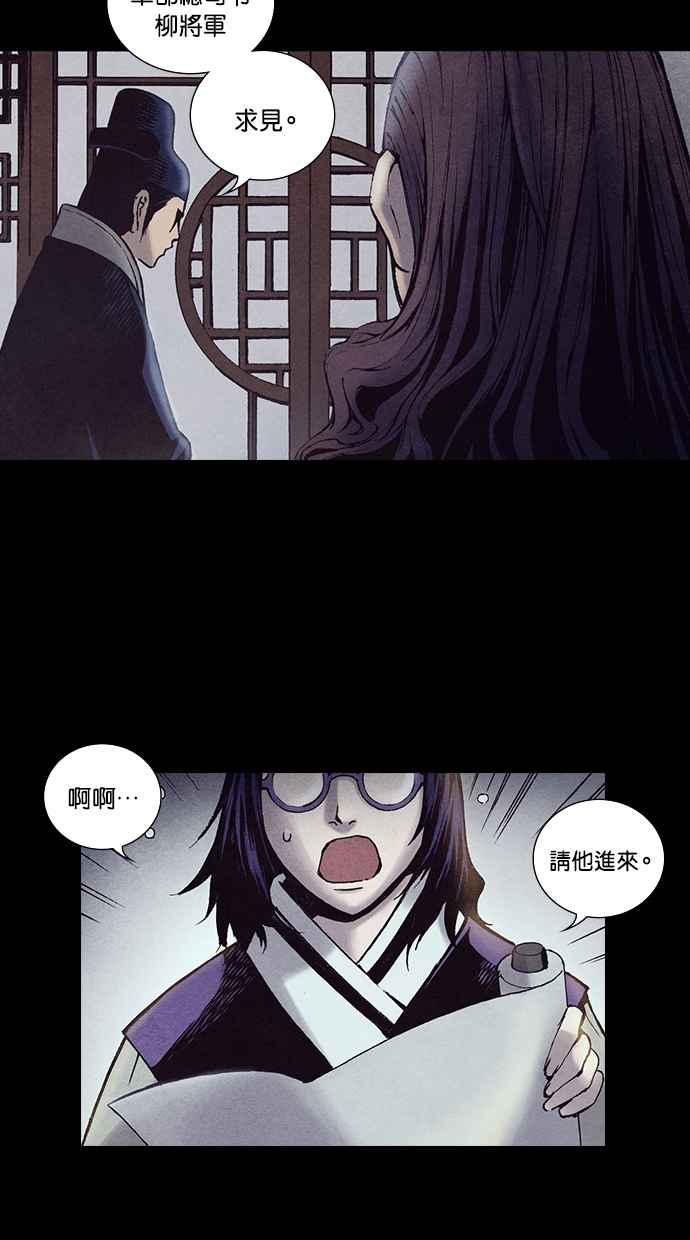 《新暗行御史》第205话 第3页