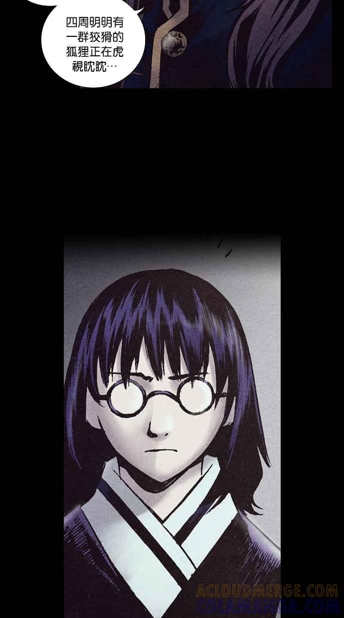 《新暗行御史》第205话 第7页