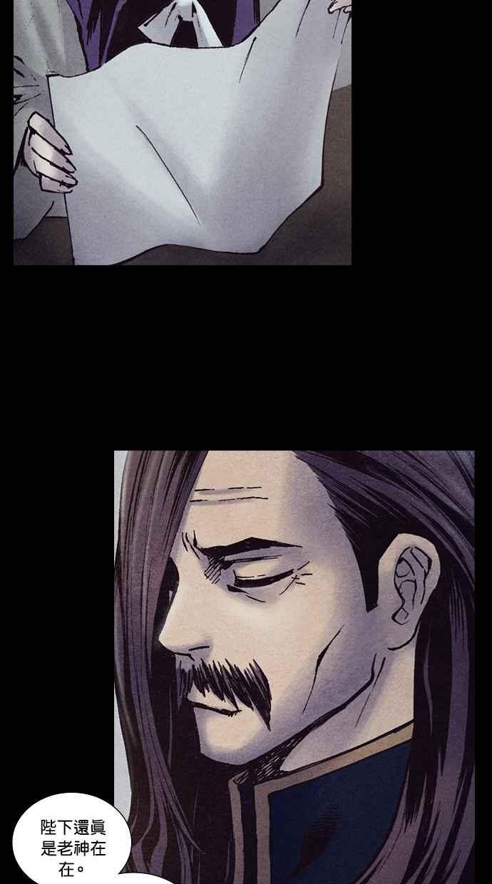 《新暗行御史》第205话 第6页