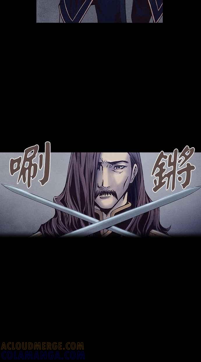 《新暗行御史》第205话 第10页