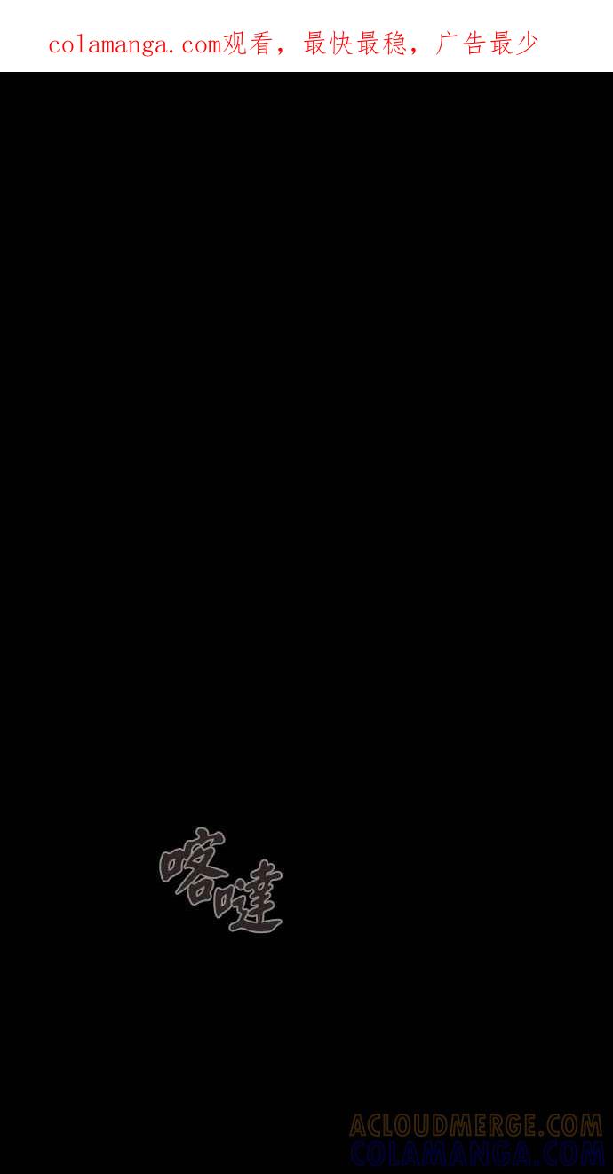 《新暗行御史》第205话 第1页