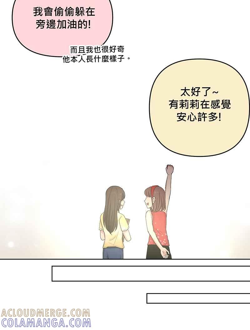 《血色的誓约》[第2回] 遇见 第22页