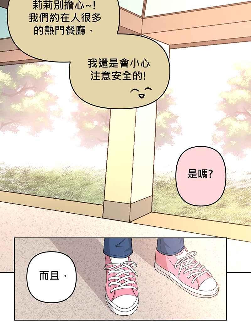 《血色的誓约》[第2回] 遇见 第18页