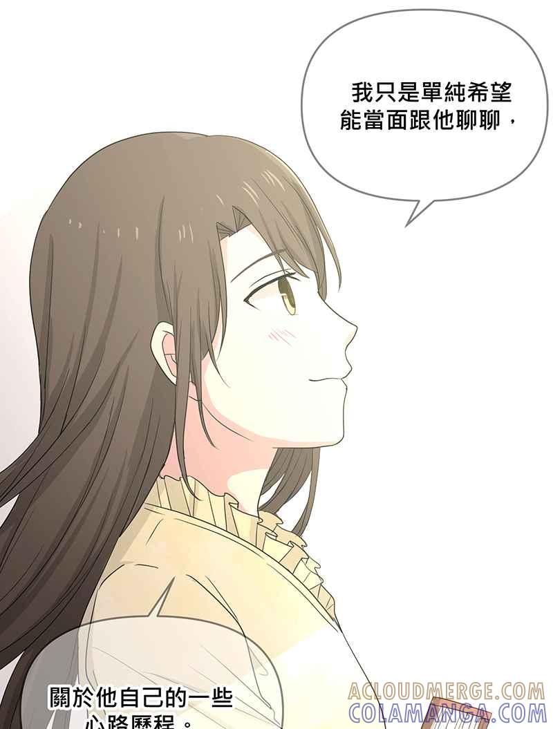 《血色的誓约》[第2回] 遇见 第19页