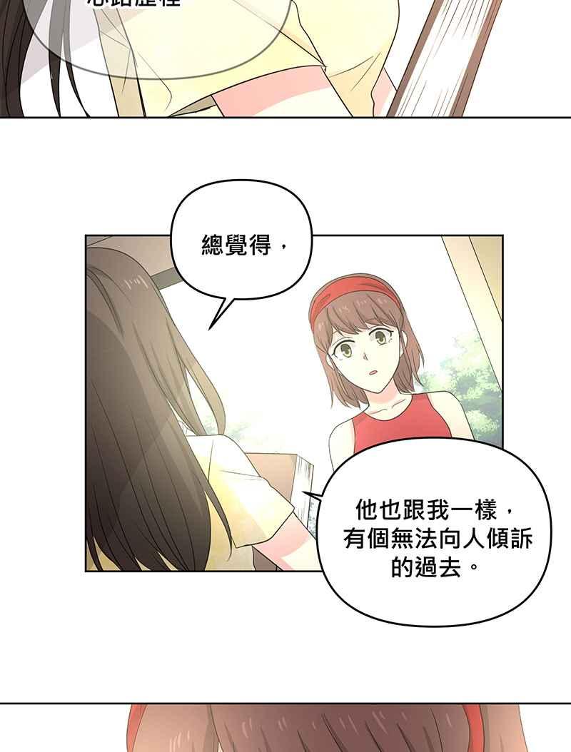 《血色的誓约》[第2回] 遇见 第20页