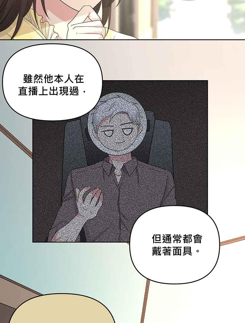 《血色的誓约》[第2回] 遇见 第17页