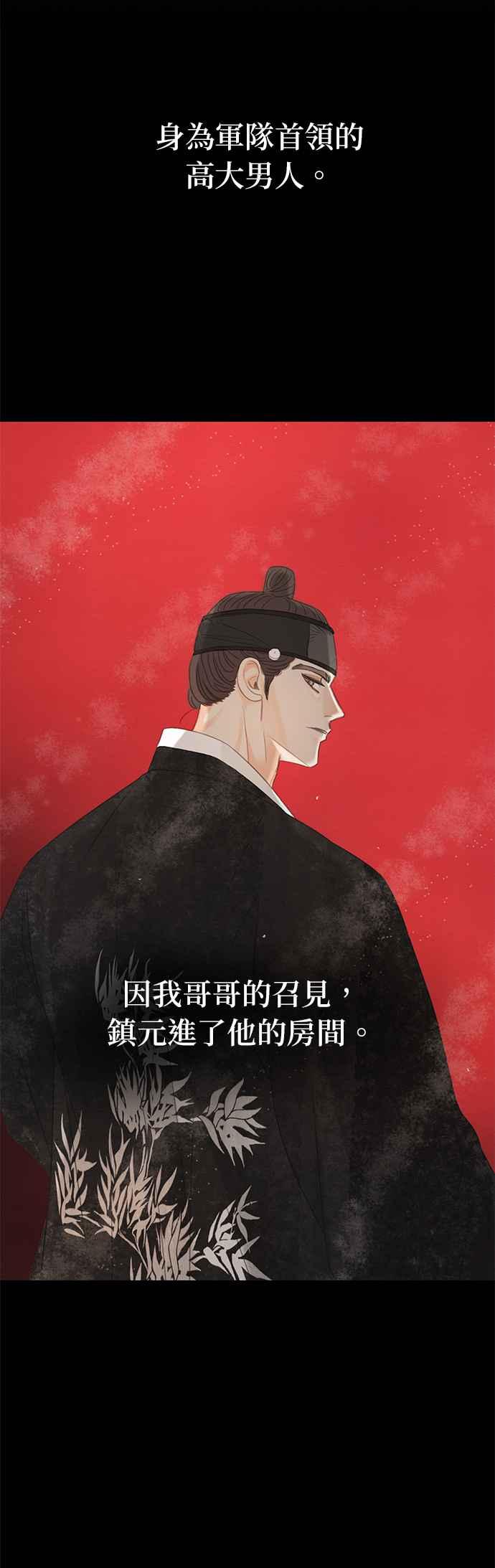 与王夜行 第43话 第6页