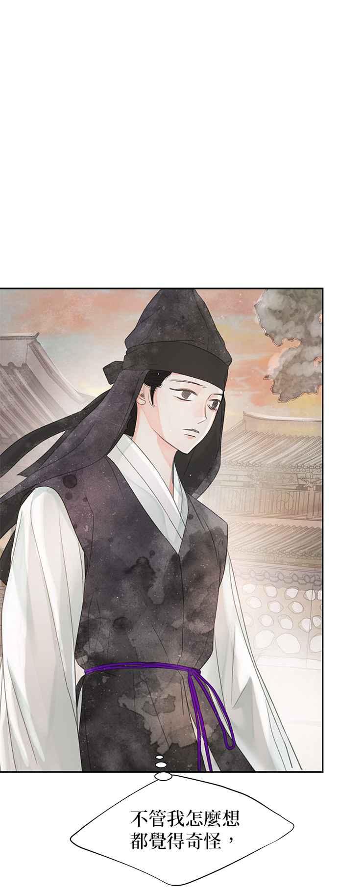 与王夜行 第43话 第2页