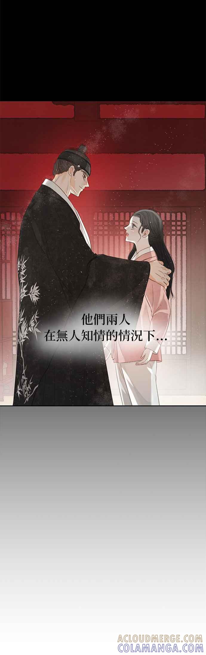 与王夜行 第43话 第7页
