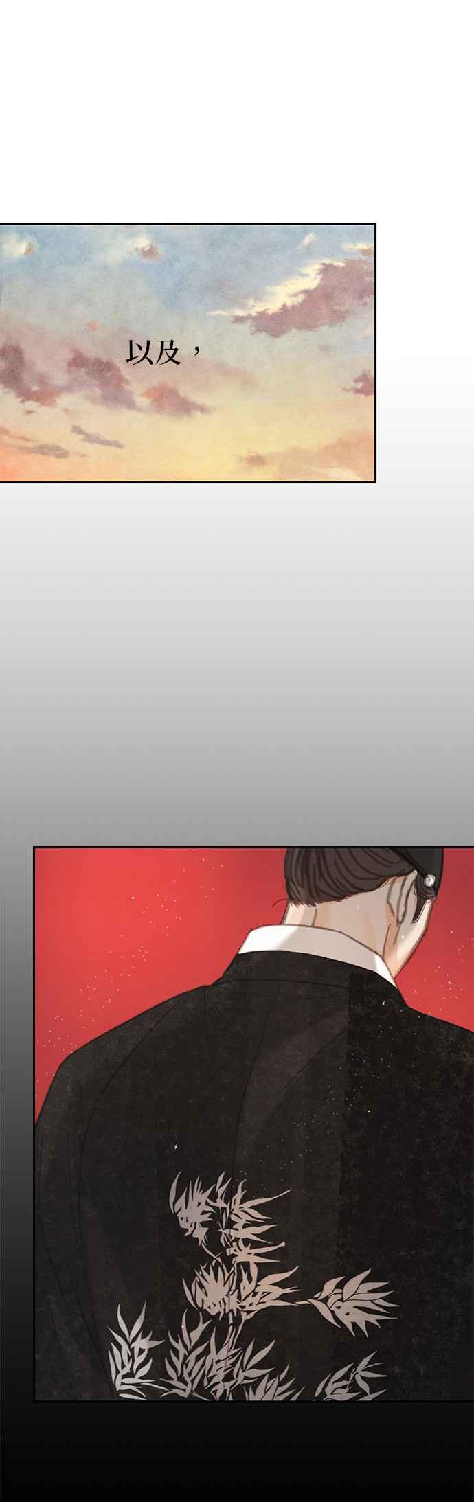 与王夜行 第43话 第5页