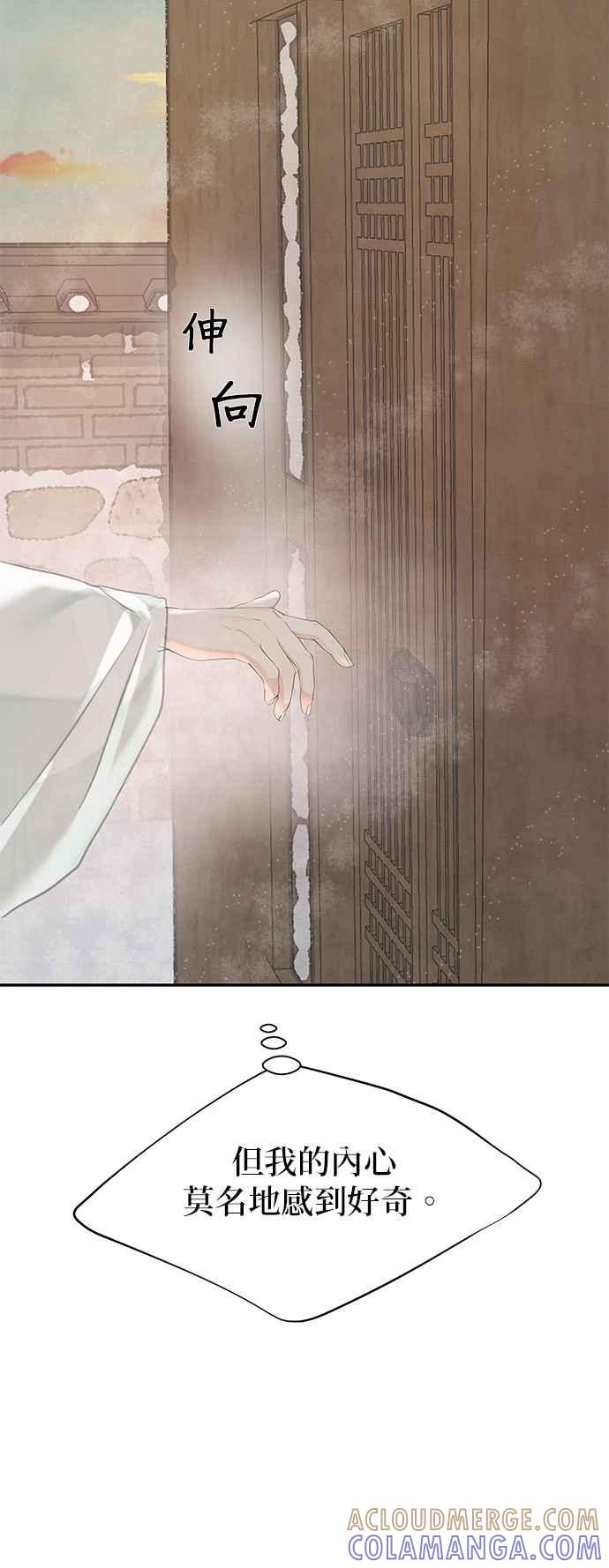 与王夜行 第43话 第10页