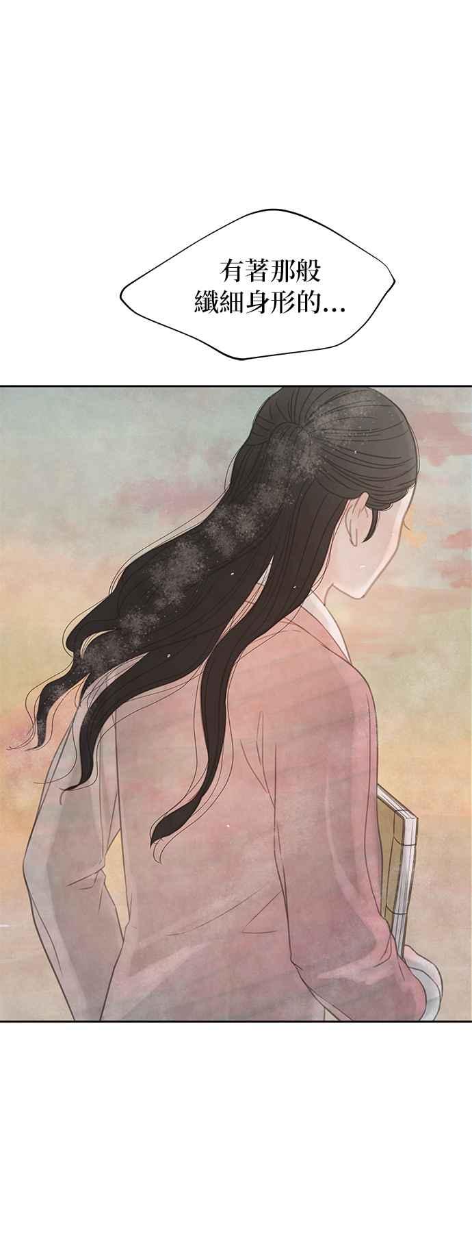 与王夜行 第43话 第3页