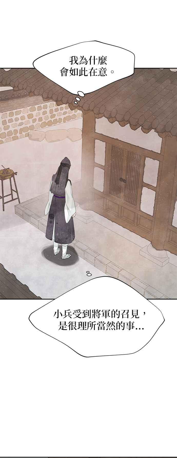 与王夜行 第43话 第9页