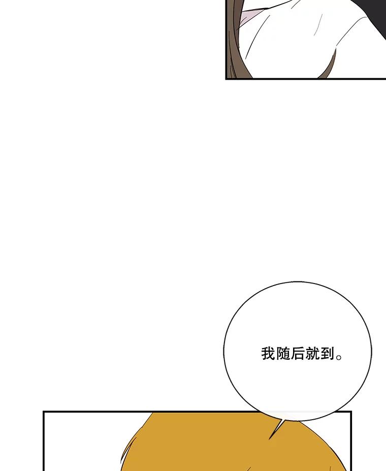 《追逐光的爱恋》59.英雄救美 第65页