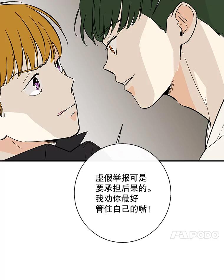 《追逐光的爱恋》60.要搬家了 第18页