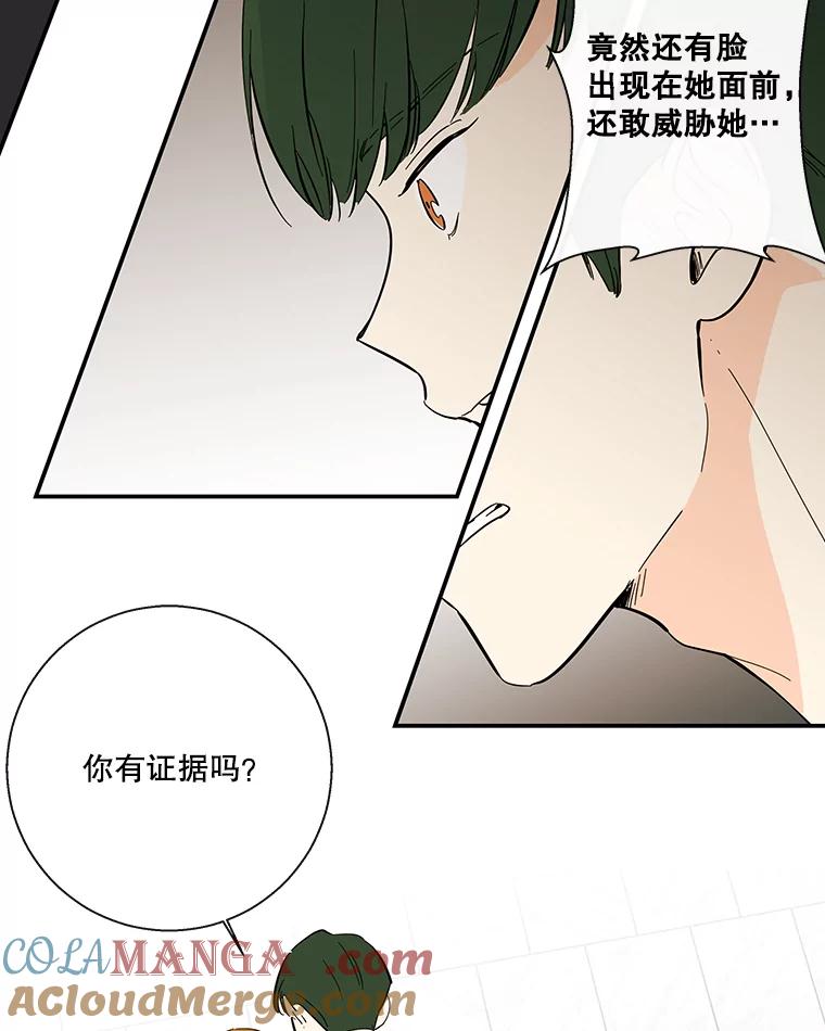 《追逐光的爱恋》60.要搬家了 第16页