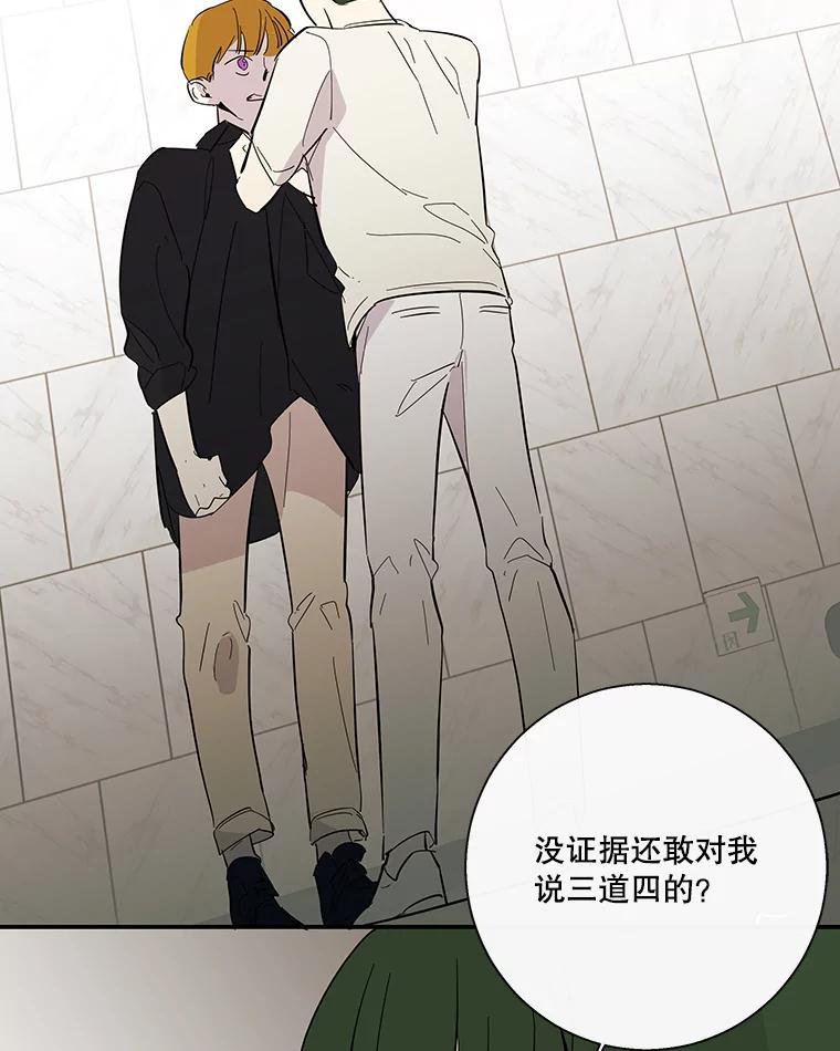 《追逐光的爱恋》60.要搬家了 第17页
