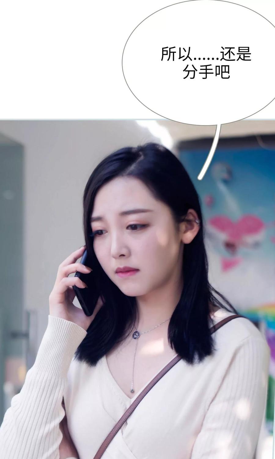 《霸宠甜妻：高冷男神吃不够（真人版）》第1话 第6页