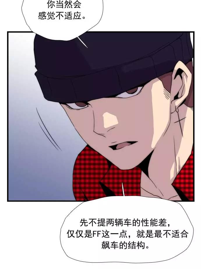 《午夜狂飙》第19话 第115页
