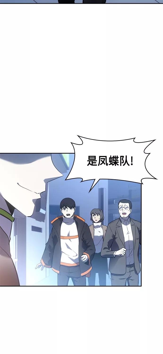 《7FATES： CHAKHO》第22集 第72页