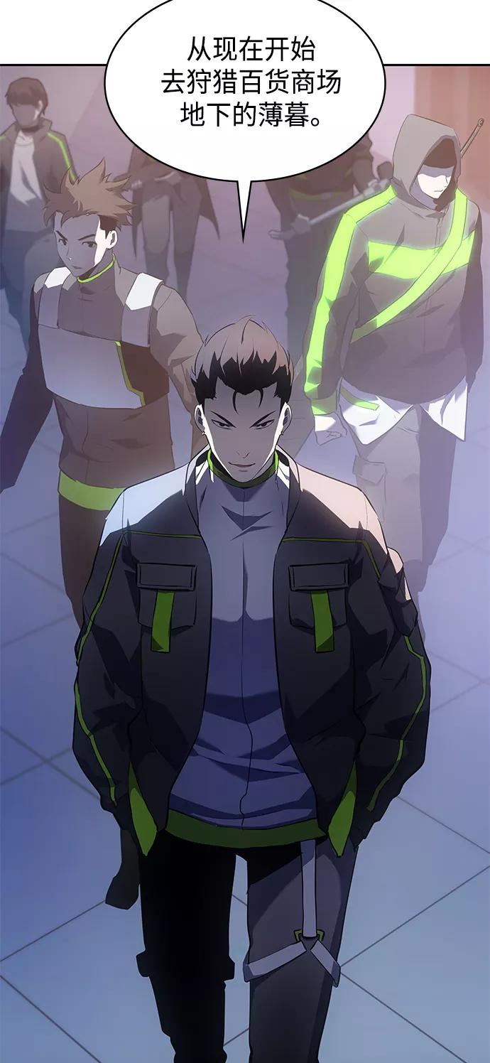 《7FATES： CHAKHO》第22集 第71页