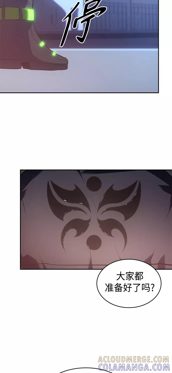 《7FATES： CHAKHO》第22集 第70页