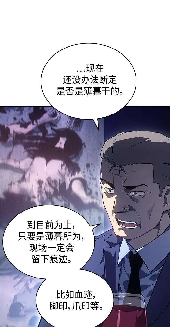 《7FATES： CHAKHO》第22集 第20页
