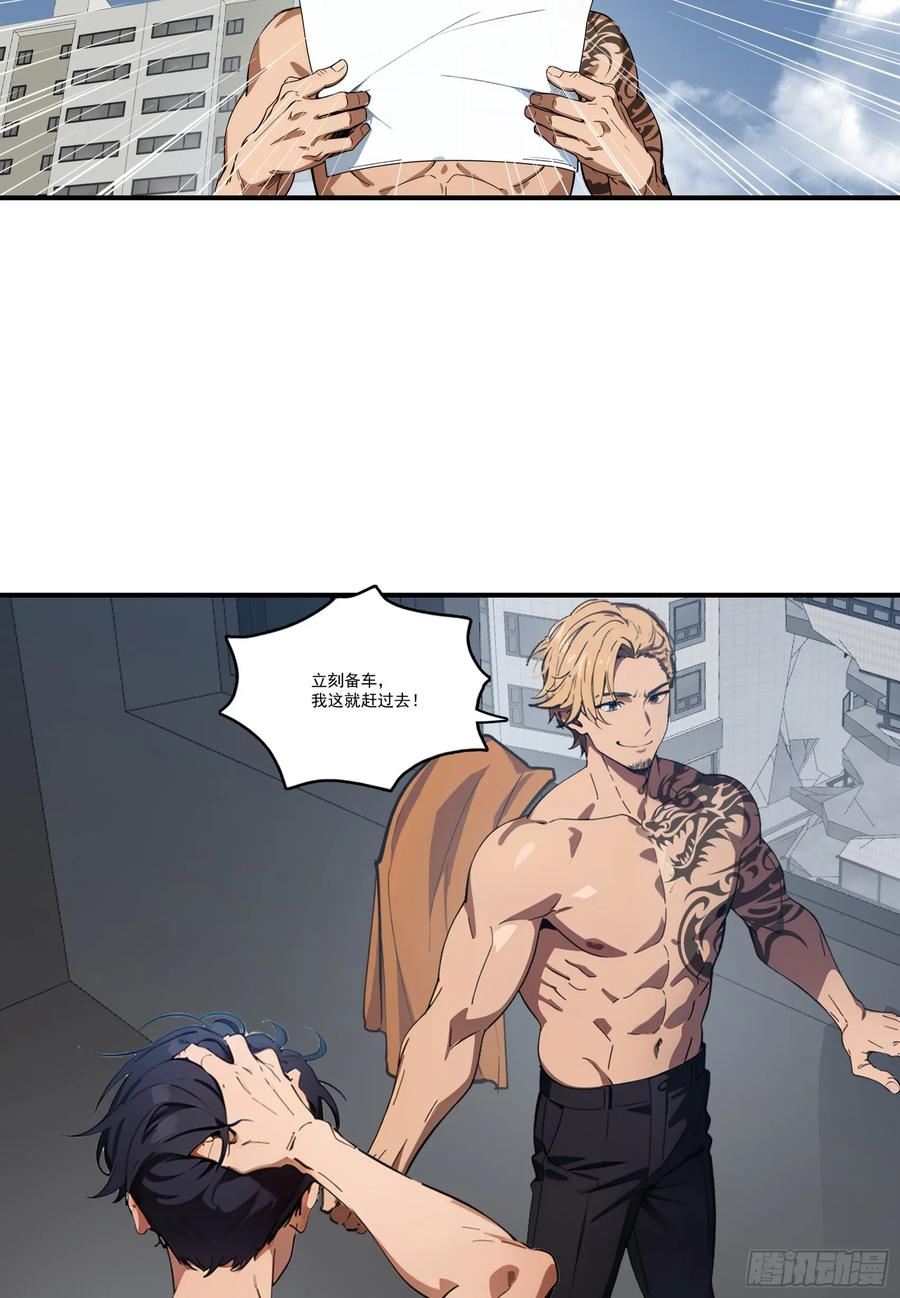 邪神降世，我有一座大凶狱 - 第78话：来自元家的邀请函 - 第39张图