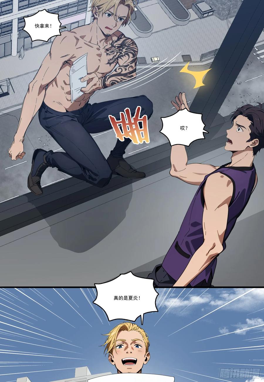 邪神降世，我有一座大凶狱 - 第78话：来自元家的邀请函 - 第38张图