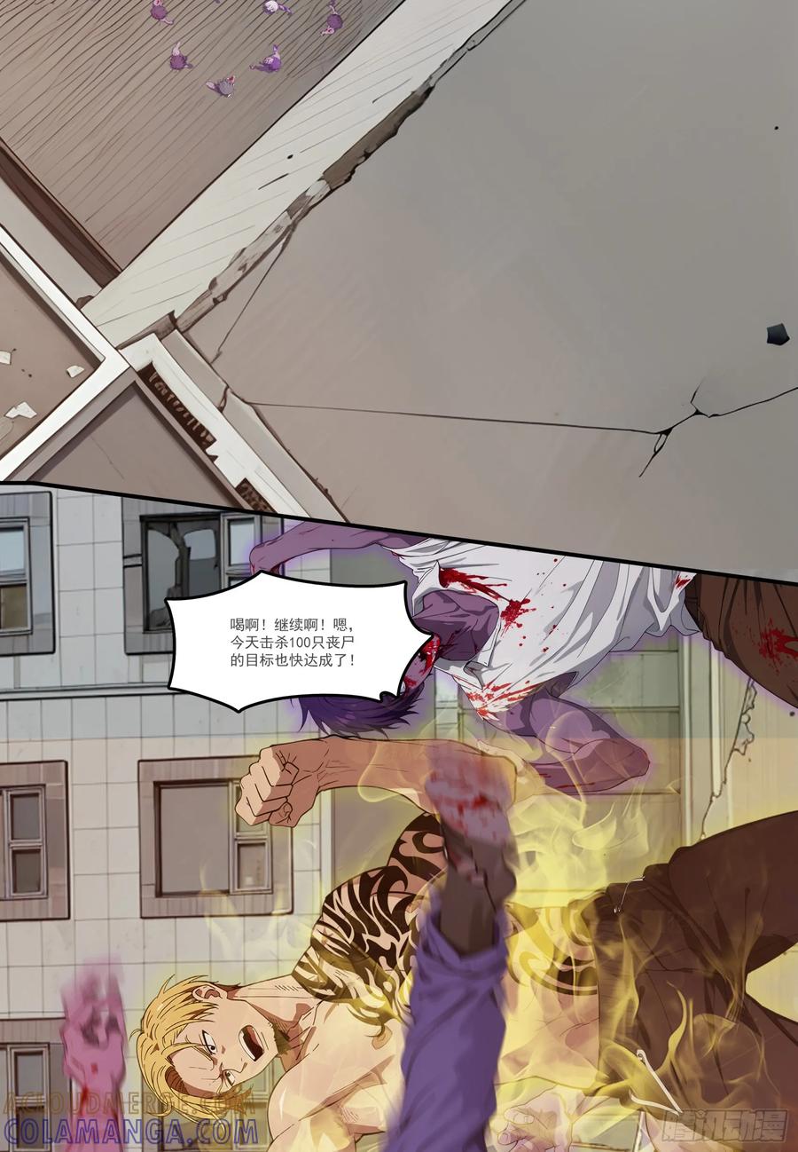 邪神降世，我有一座大凶狱 - 第78话：来自元家的邀请函 - 第31张图