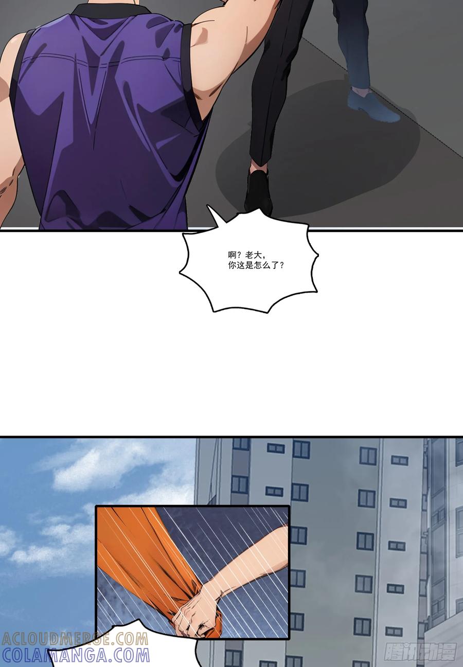 邪神降世，我有一座大凶狱 - 第78话：来自元家的邀请函 - 第40张图