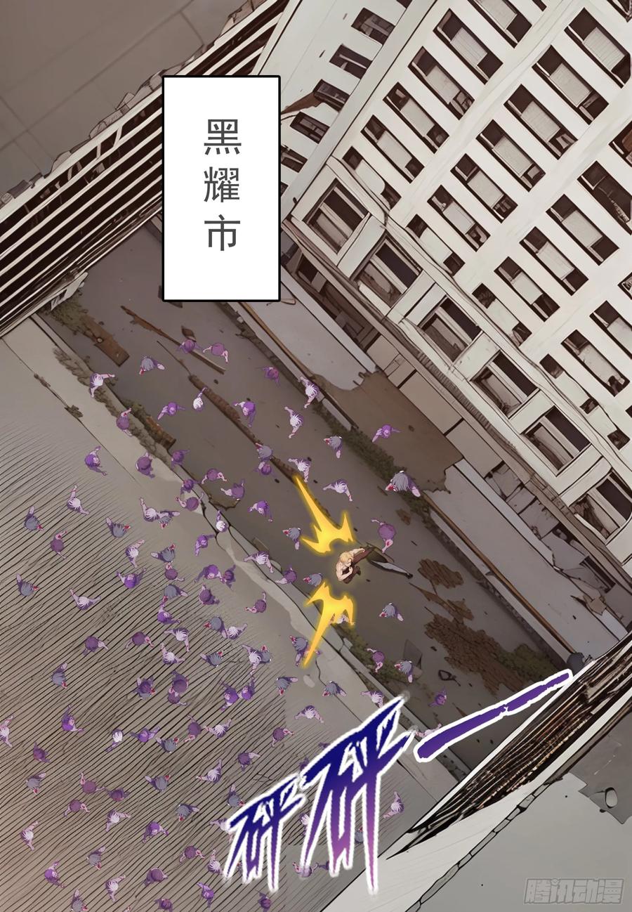 邪神降世，我有一座大凶狱 - 第78话：来自元家的邀请函 - 第30张图