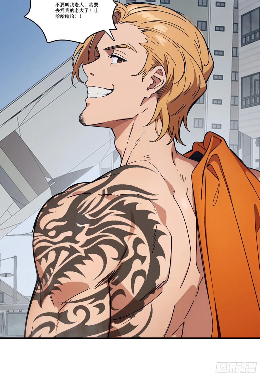 邪神降世，我有一座大凶狱 - 第78话：来自元家的邀请函 - 第41张图