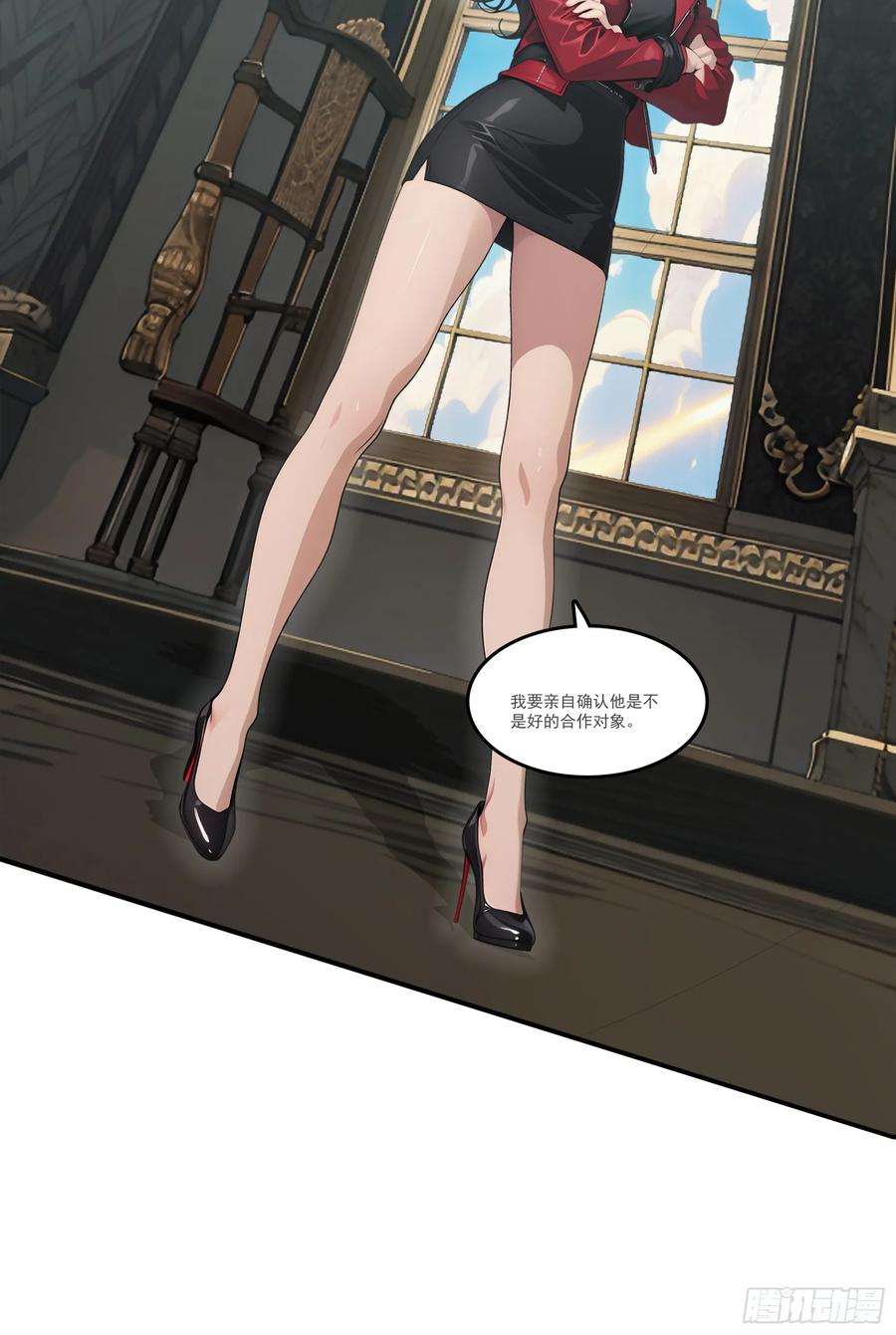 邪神降世，我有一座大凶狱 - 第78话：来自元家的邀请函 - 第44张图