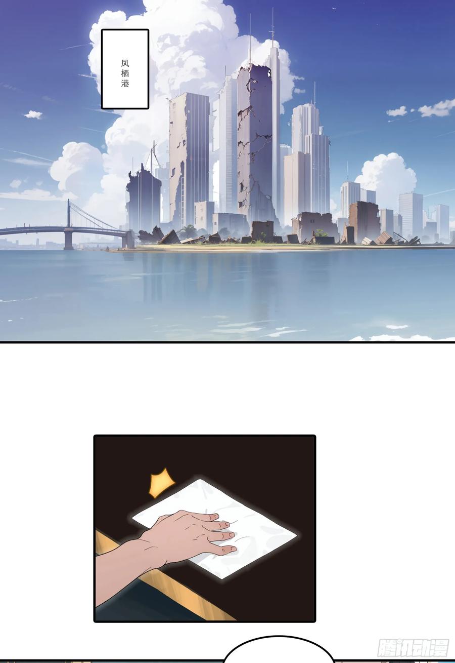 邪神降世，我有一座大凶狱 - 第78话：来自元家的邀请函 - 第42张图