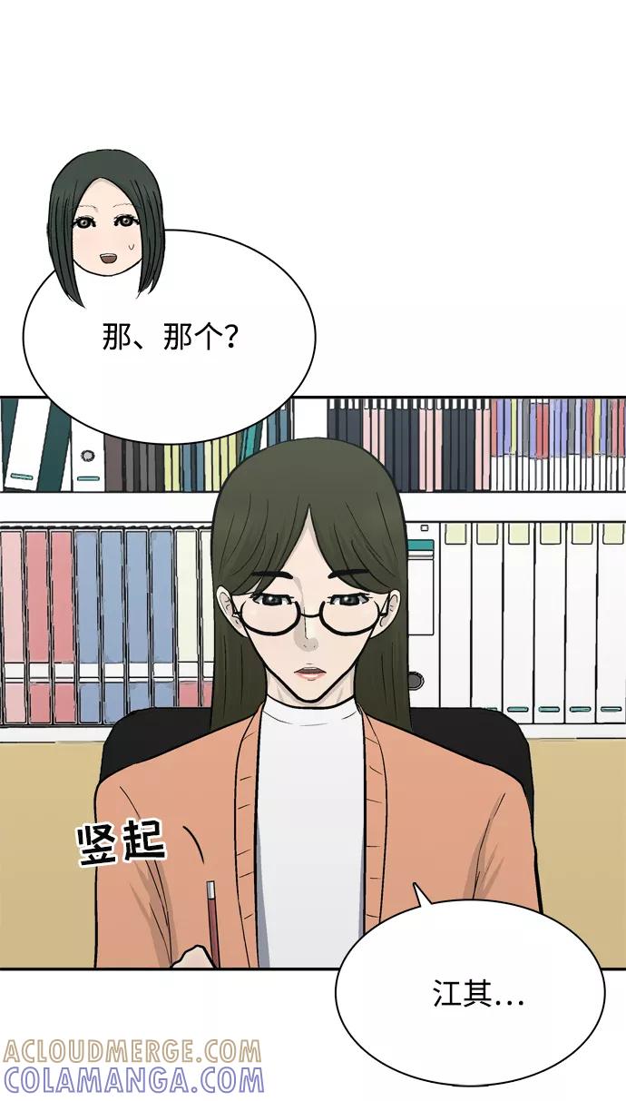 《God楼主》第62话 第43页