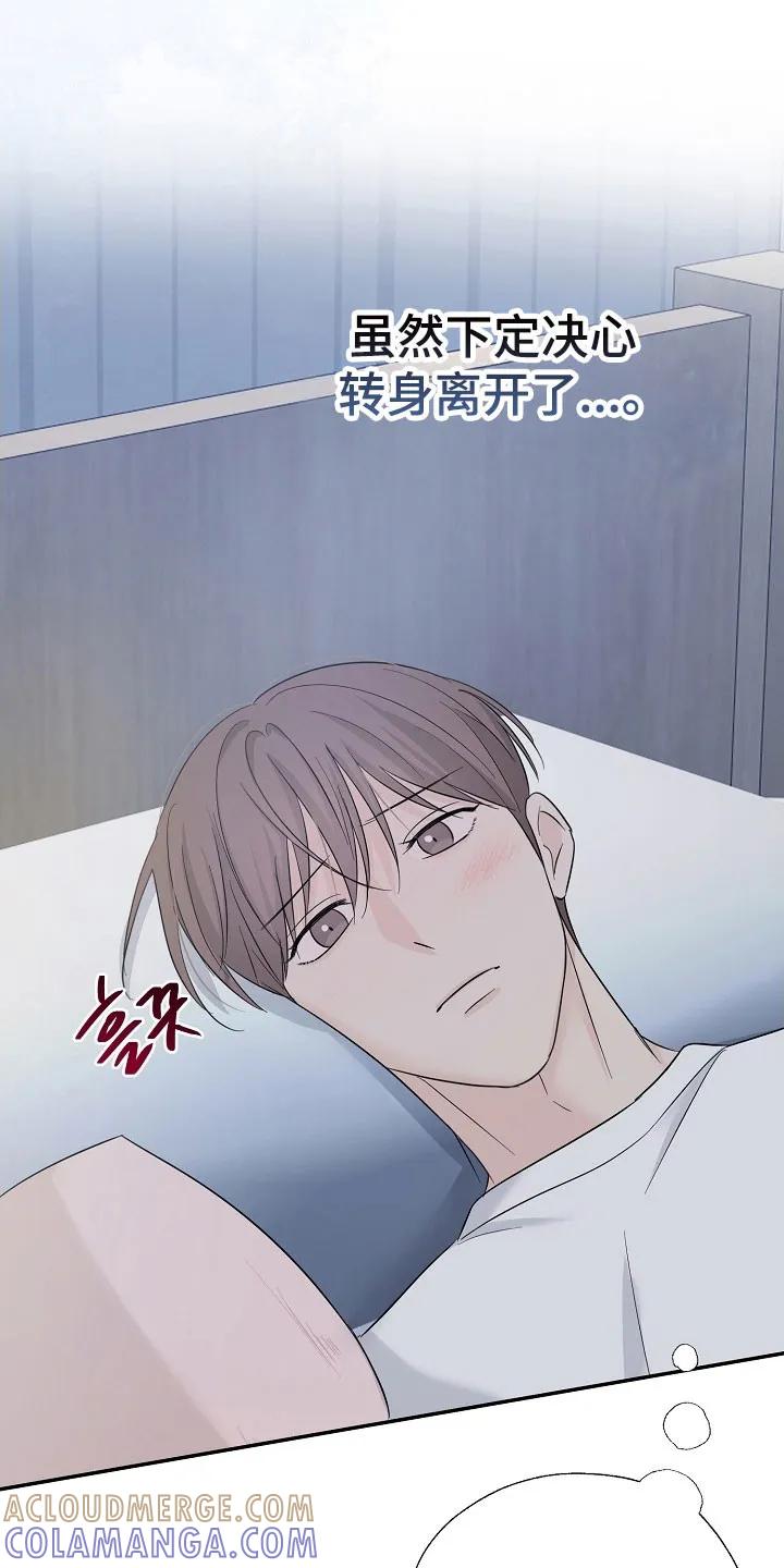 《刻意接近》第125章：全体总会 第11页