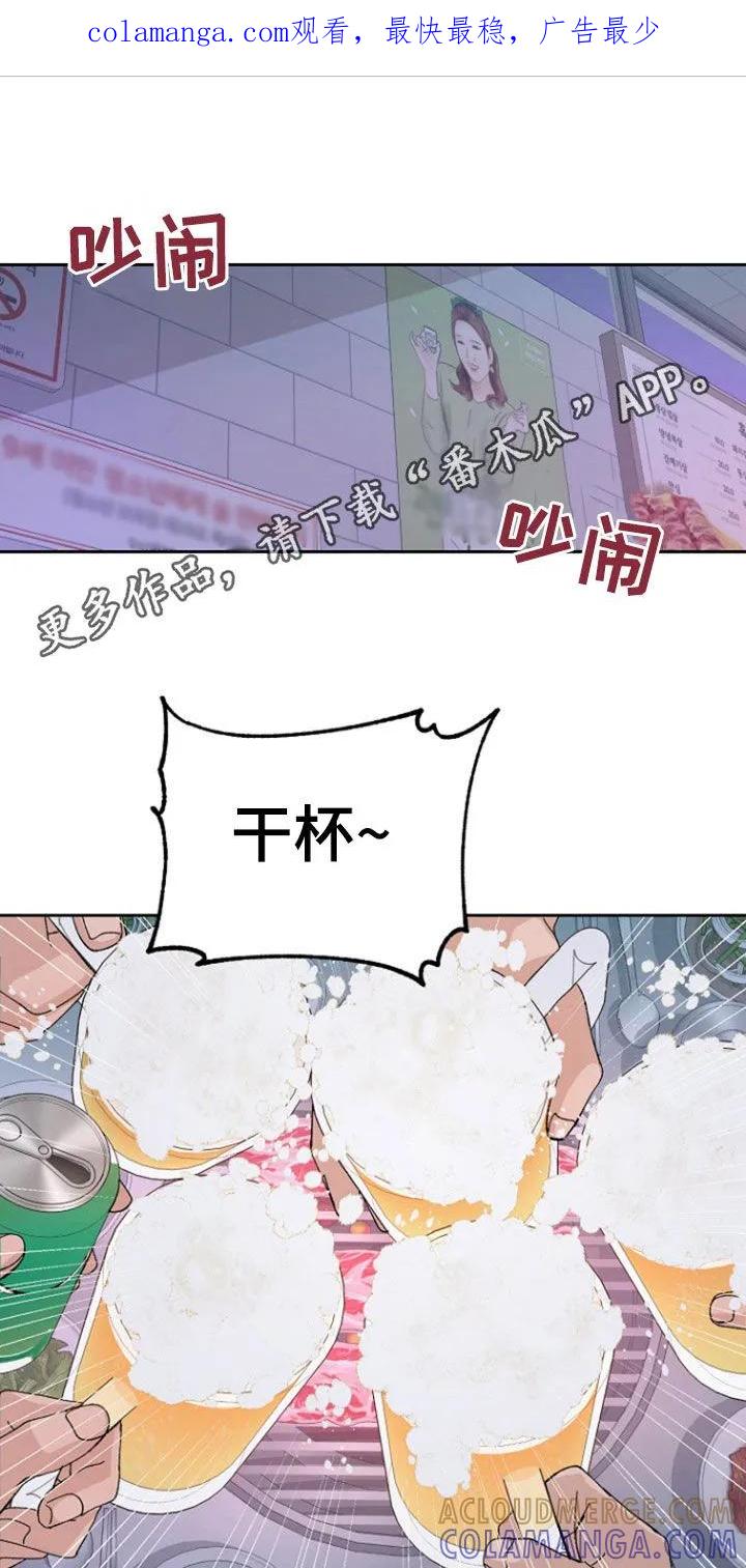 别样新婚 - 第29章：聚餐 - 第1张图