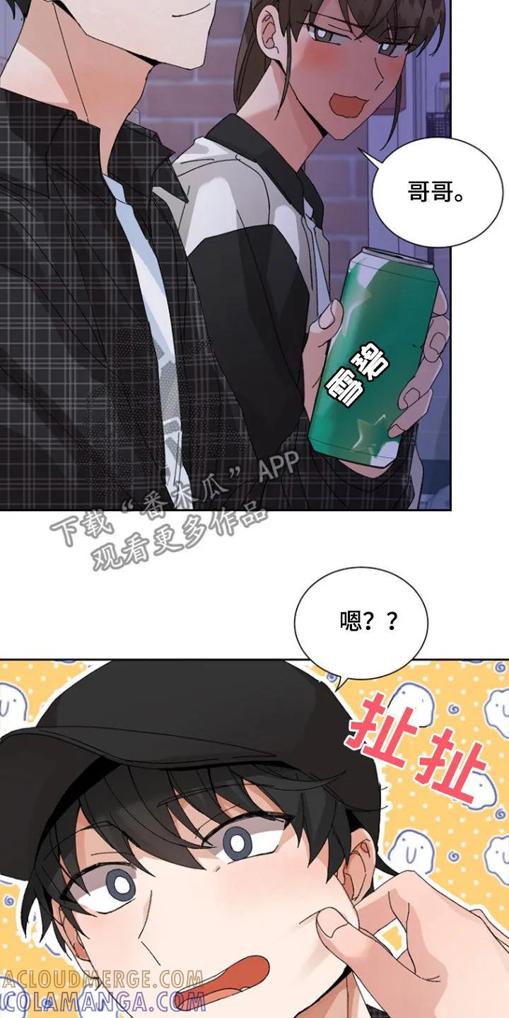 别样新婚 - 第29章：聚餐 - 第5张图