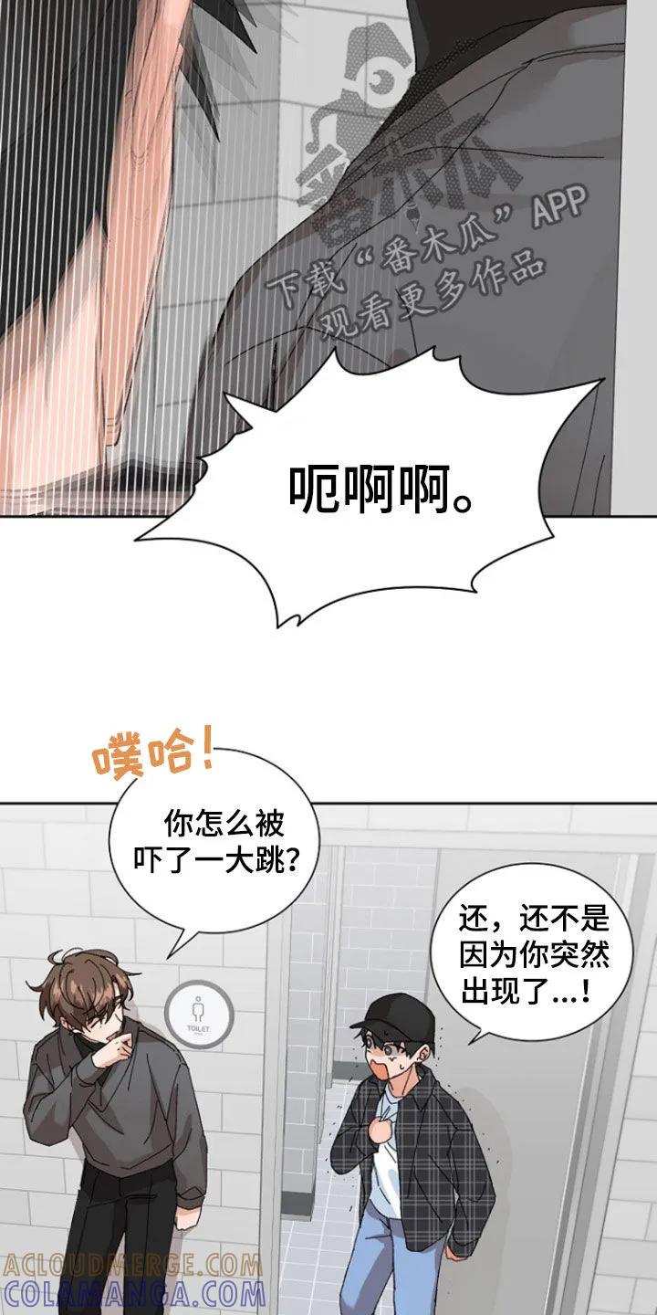 别样新婚 - 第29章：聚餐 - 第21张图