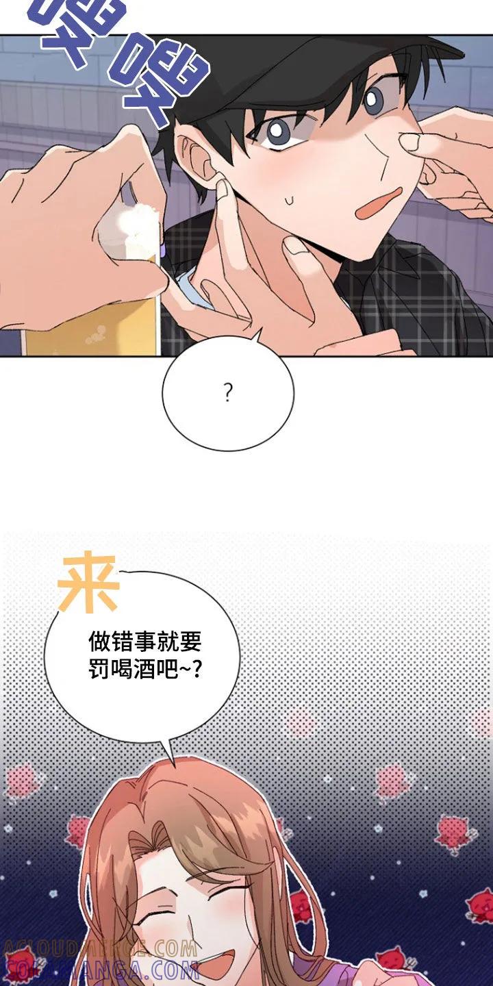 别样新婚 - 第29章：聚餐 - 第7张图