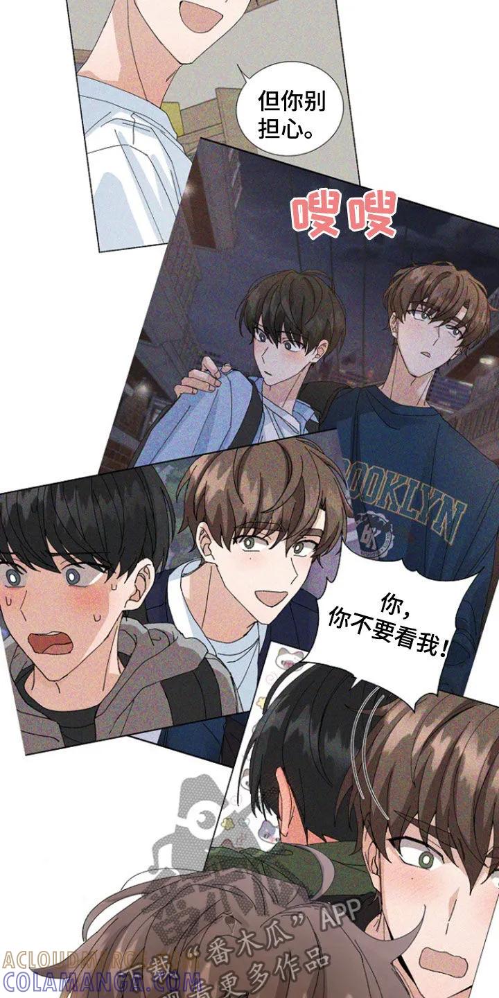 别样新婚 - 第29章：聚餐 - 第17张图