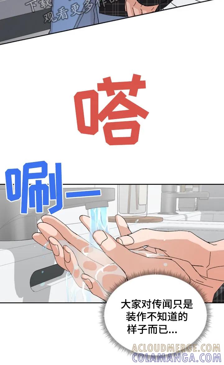 别样新婚 - 第29章：聚餐 - 第15张图