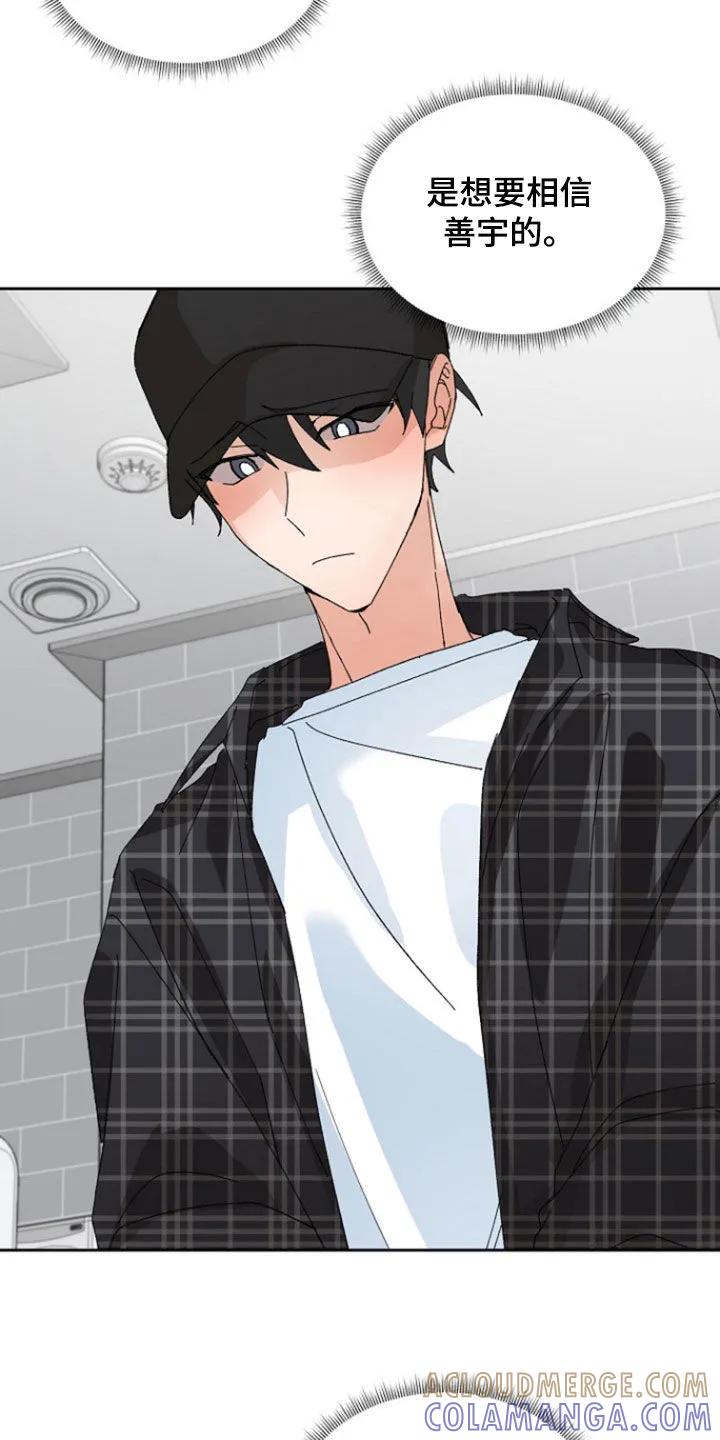 别样新婚 - 第29章：聚餐 - 第19张图