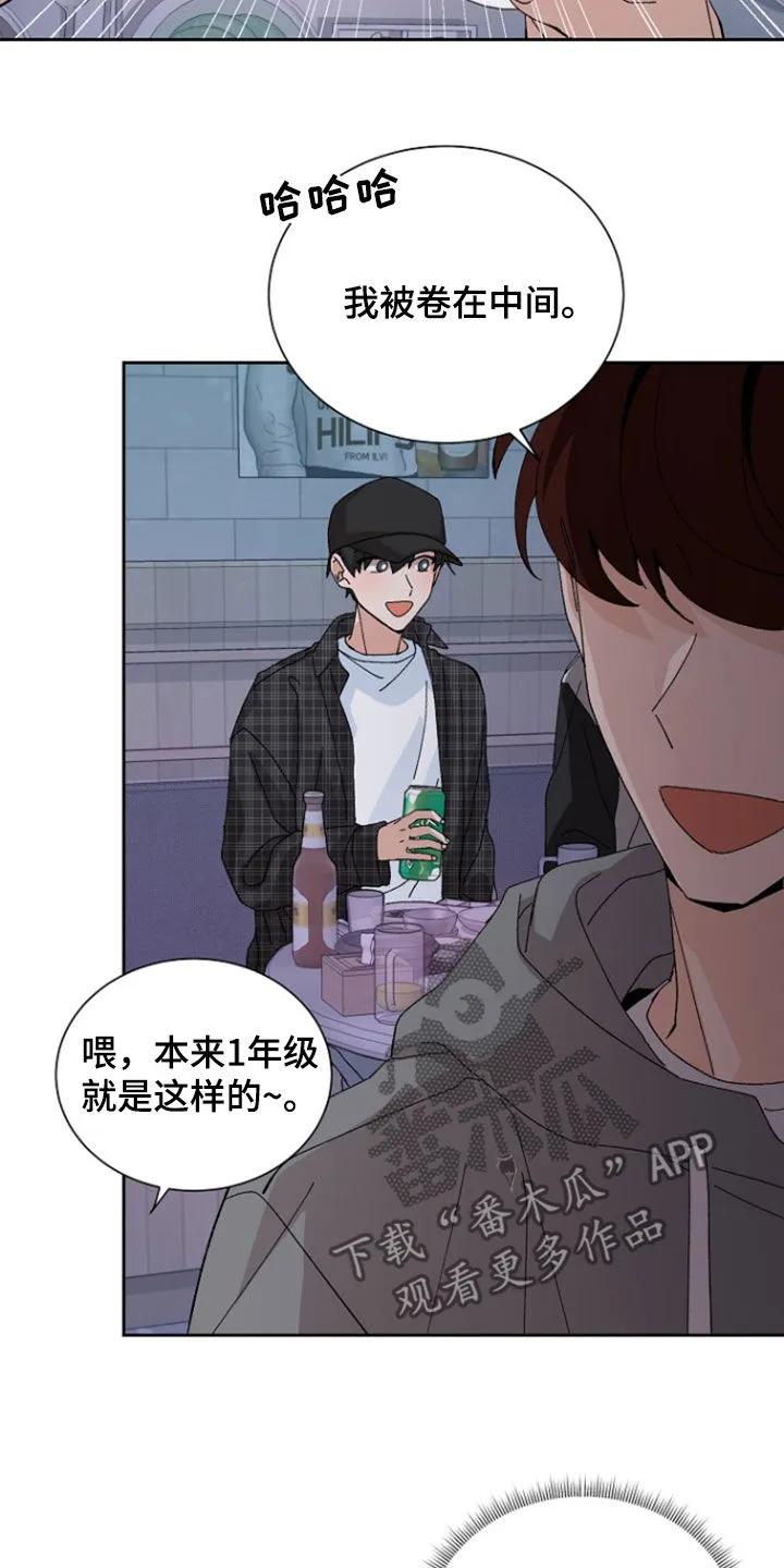 别样新婚 - 第29章：聚餐 - 第2张图