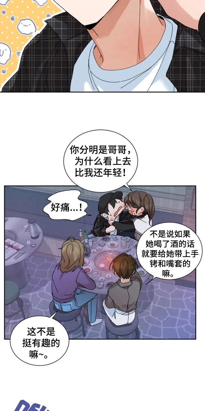 别样新婚 - 第29章：聚餐 - 第6张图